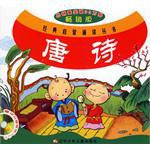 唐诗 pdf epub mobi 电子书 下载