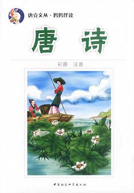 唐诗 pdf epub mobi 电子书 下载