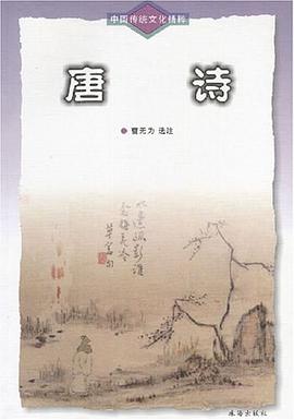 唐詩 pdf epub mobi 電子書 下載