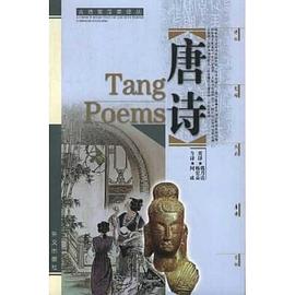 唐诗