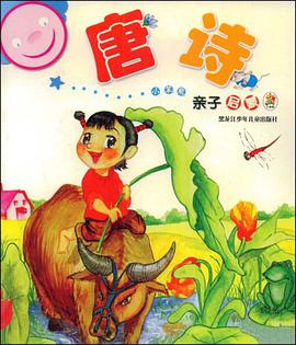 唐诗 pdf epub mobi 电子书 下载