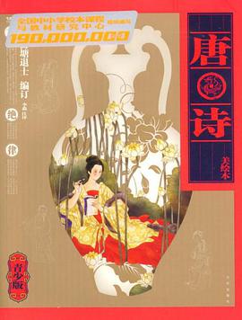 唐诗 pdf epub mobi 电子书 下载