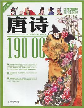 唐诗 pdf epub mobi 电子书 下载