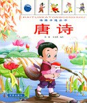 唐诗 pdf epub mobi 电子书 下载