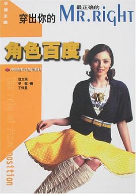 角色百度 pdf epub mobi 电子书 下载
