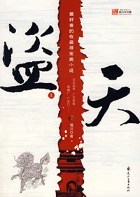 盗天（上） pdf epub mobi 电子书 下载