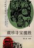 动物王国的报告 pdf epub mobi 电子书 下载