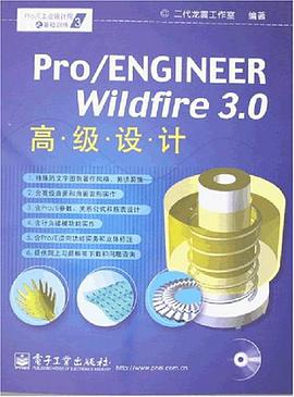 Pro/ENGINEER Wildfire 3.0高级设计 pdf epub mobi 电子书 下载