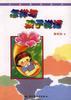怎样与孩子说话 pdf epub mobi 下载