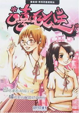 嘻哈公主 pdf epub mobi 电子书 下载