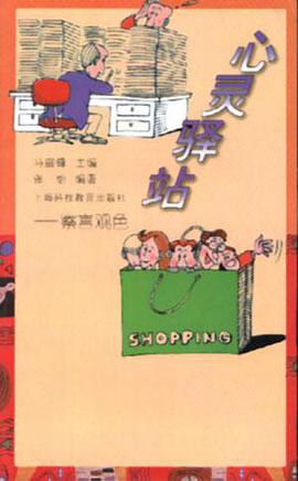 自靈驛站--察言觀色