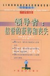 领导者