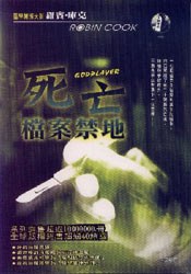 死亡檔案禁地 pdf epub mobi 电子书 下载