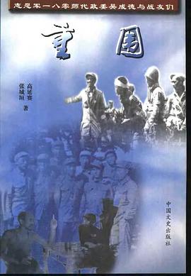 重围 pdf epub mobi 电子书 下载