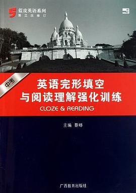 中考英语完形填空与阅读理解强化训练 pdf epub mobi 电子书 下载