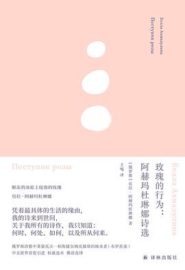 玫瑰的行為
