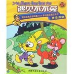 遇见不不兔(含盘,赠识字卡)-红袋鼠多元智能故事书系列 pdf epub mobi 电子书 下载