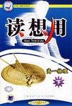 读想用.高一物理（下） pdf epub mobi 电子书 下载