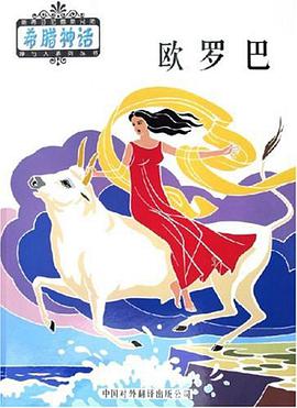 欧罗巴 pdf epub mobi 电子书 下载