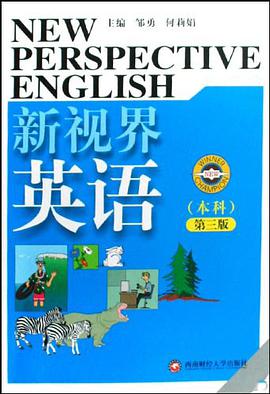 新視界英語