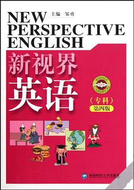新视界英语 pdf epub mobi 电子书 下载
