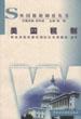 美国税制 pdf epub mobi 电子书 下载