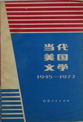 当代美国文学 pdf epub mobi 电子书 下载
