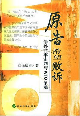 原告希望败诉 pdf epub mobi 电子书 下载