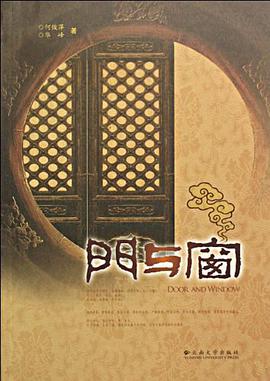 门与窗 pdf epub mobi 电子书 下载
