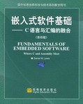 嵌入式軟件基礎 pdf epub mobi 電子書 下載