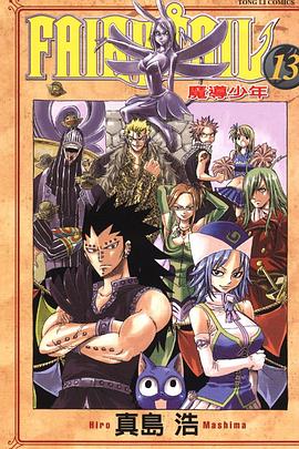 魔導少年13 pdf epub mobi 电子书 下载