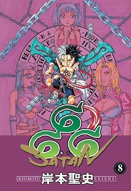 666撒旦08 pdf epub mobi 电子书 下载