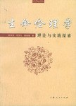 生命伦理学 pdf epub mobi 电子书 下载