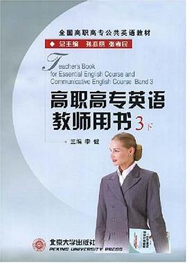 全国高职高专公共英语教材（3下） pdf epub mobi 电子书 下载