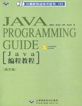 Java编程教程 pdf epub mobi 电子书 下载