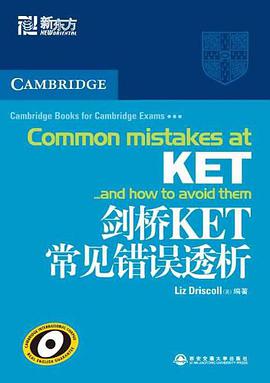 剑桥KET常见错误透析 pdf epub mobi 电子书 下载