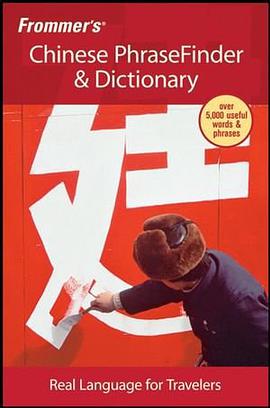 Frommer's Chinese PhraseFinder & Dictionary pdf epub mobi 电子书 下载