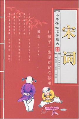 中华传世名著经典