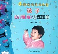 孩子EQ pdf epub mobi 下载