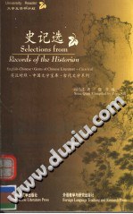 史记选 pdf epub mobi 下载