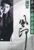 风印 pdf epub mobi 电子书 下载