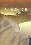 人  社会  文化 pdf epub mobi 电子书 下载