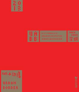城市边缘 pdf epub mobi 电子书 下载