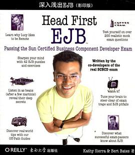 深入浅出EJB pdf epub mobi 电子书 下载