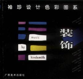 装饰 pdf epub mobi 电子书 下载
