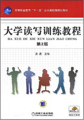 大学读写训练教程 pdf epub mobi 电子书 下载
