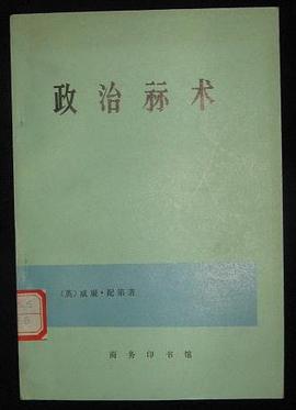 政治算术 pdf epub mobi 电子书 下载