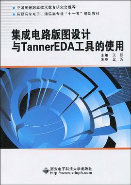 集成电路版图设计与Tanner EDA工具的使用 pdf epub mobi 电子书 下载