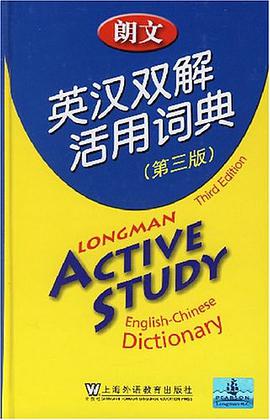 朗文英汉双解活用词典 pdf epub mobi 电子书 下载