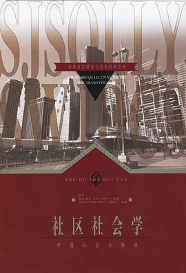 社区社会学 pdf epub mobi 电子书 下载